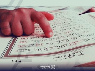 طرق فعالة في حفظ القرآن الكريم