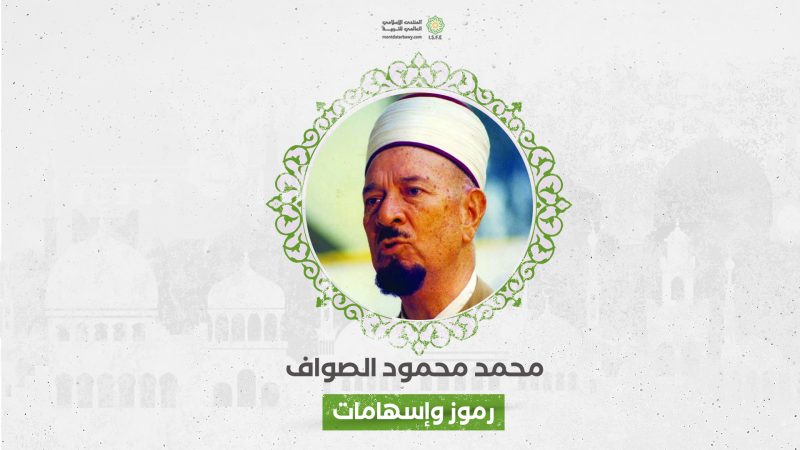 محمد محمود الصواف.. محطات تربوية لرائد الحركة الإسلامية بالعراق